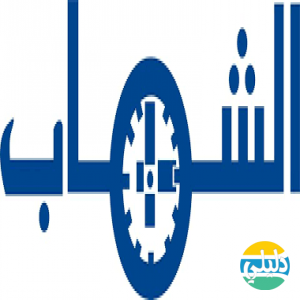 الدليل العربي-al shahab watches