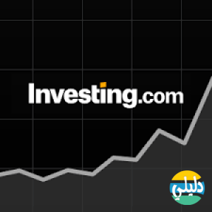 الدليل العربي-investing