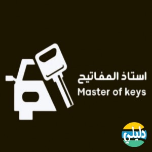 الدليل العربي-متجر استاذ مفتاح