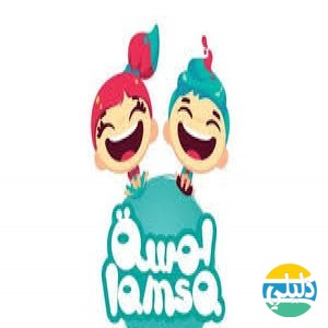 الدليل العربي-lamsa
