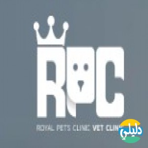 الدليل العربي-عيادة رويال البيطرية