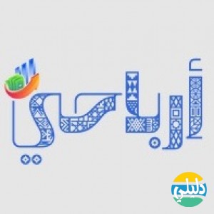 الدليل العربي-أرباحي