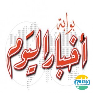 الدليل العربي-اخبار اليوم