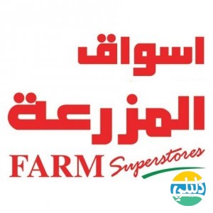 الدليل العربي-اسواق المزرعة