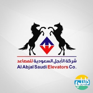 الدليل العربي-الابجل السعودية للمصاعد