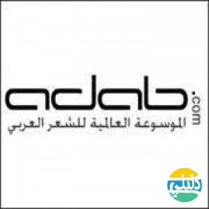 الدليل العربي-الادب العربي