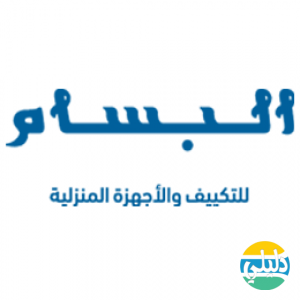 الدليل العربي-البسام للاجهزة