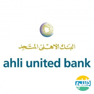 الدليل العربي-البنك الاهلى المتحد