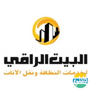 الدليل العربي-البيت الراقي