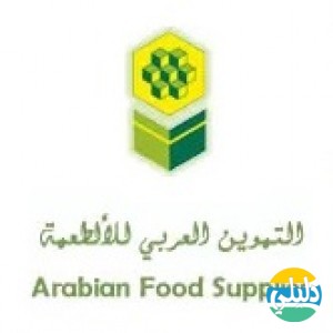 الدليل العربي-التموين العربية