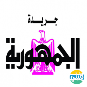 الدليل العربي-الجمهوريه اون لاين