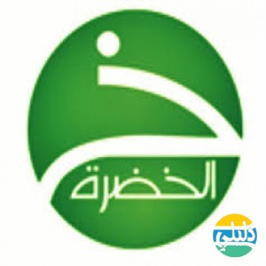 الدليل العربي-الخضره