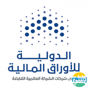 الدليل العربي-الدولية للاوراق المالية