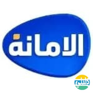 الدليل العربي-شركة ابراج الامانه