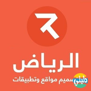 الدليل العربي-الرياض تصميم مواقع