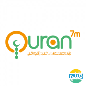 الدليل العربي-السبع المثاني قران