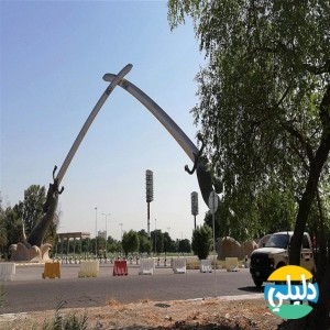 الدليل العربي-العراق الحر