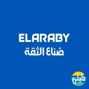 الدليل العربي-العربى جروب