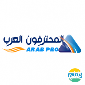 الدليل العربي-المحترفون العرب