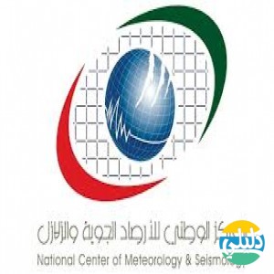 الدليل العربي-المركز الوطني للارصاد