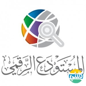 الدليل العربي-المستودع الدعوي الرقمي