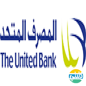 الدليل العربي-المصرف المتحد
