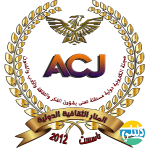 الدليل العربي-المنار الثقافية الدولية