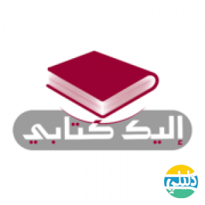 الدليل العربي-اليك كتابي