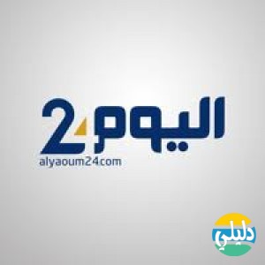 الدليل العربي-اليوم 24