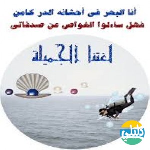 الدليل العربي-انا البحر