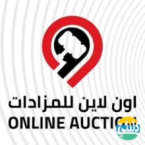 الدليل العربي-اونلاين للمزادات