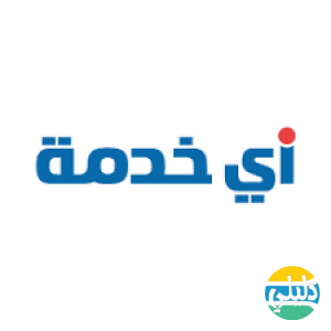 الدليل العربي-اي خدمه