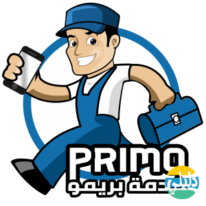 الدليل العربي-بريمو