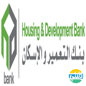 الدليل العربي-بنك التعمير والاسكان