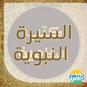 الدليل العربي-تبيان
