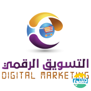 الدليل العربي-تسويق الرقمي