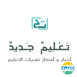الدليل العربي-تعليم جديد