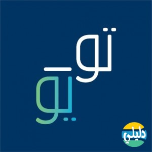 الدليل العربي-تو يو