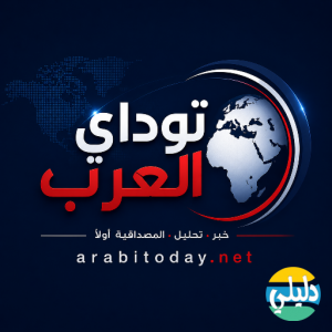 الدليل العربي-توداي العرب