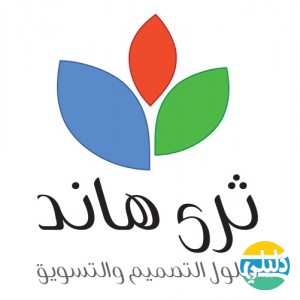 الدليل العربي-ثري هاند