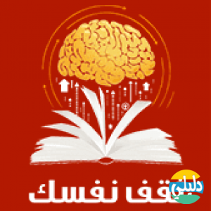الدليل العربي-ثقف نفسك