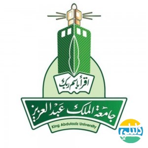 الدليل العربي-جامعه الملك عبد العزيز