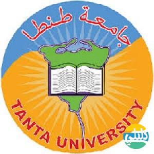 الدليل العربي-جامعه طنطا