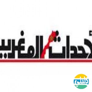 الدليل العربي-جريدة الاحداث المغربية