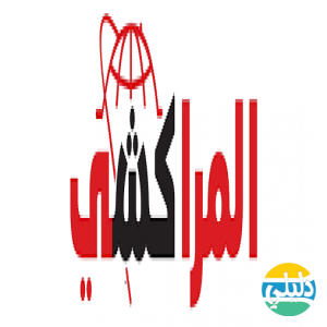 الدليل العربي-جريدة المراكشية