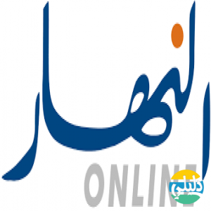 الدليل العربي-جريده النهار