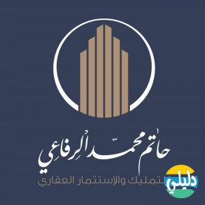 الدليل العربي-حاتم محمد الرفاعي العقارية