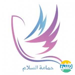 الدليل العربي-متجر حمامة السلام