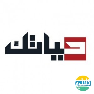 الدليل العربي-حياتك