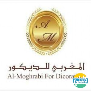 الدليل العربي-ديكور مغربي